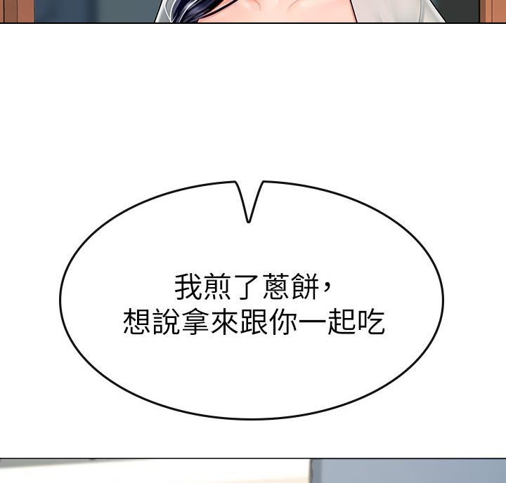 海的女儿读书小报漫画,第11话1图
