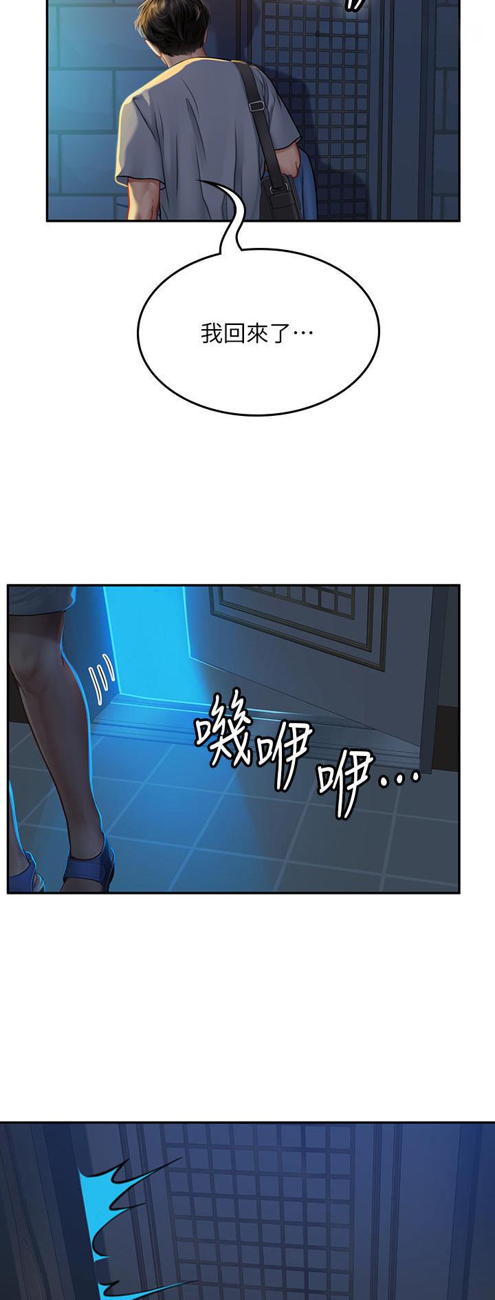 海的女儿漫画,第63话2图