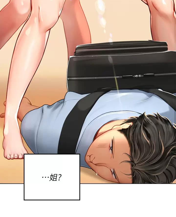 海的女儿漫画,第21话2图