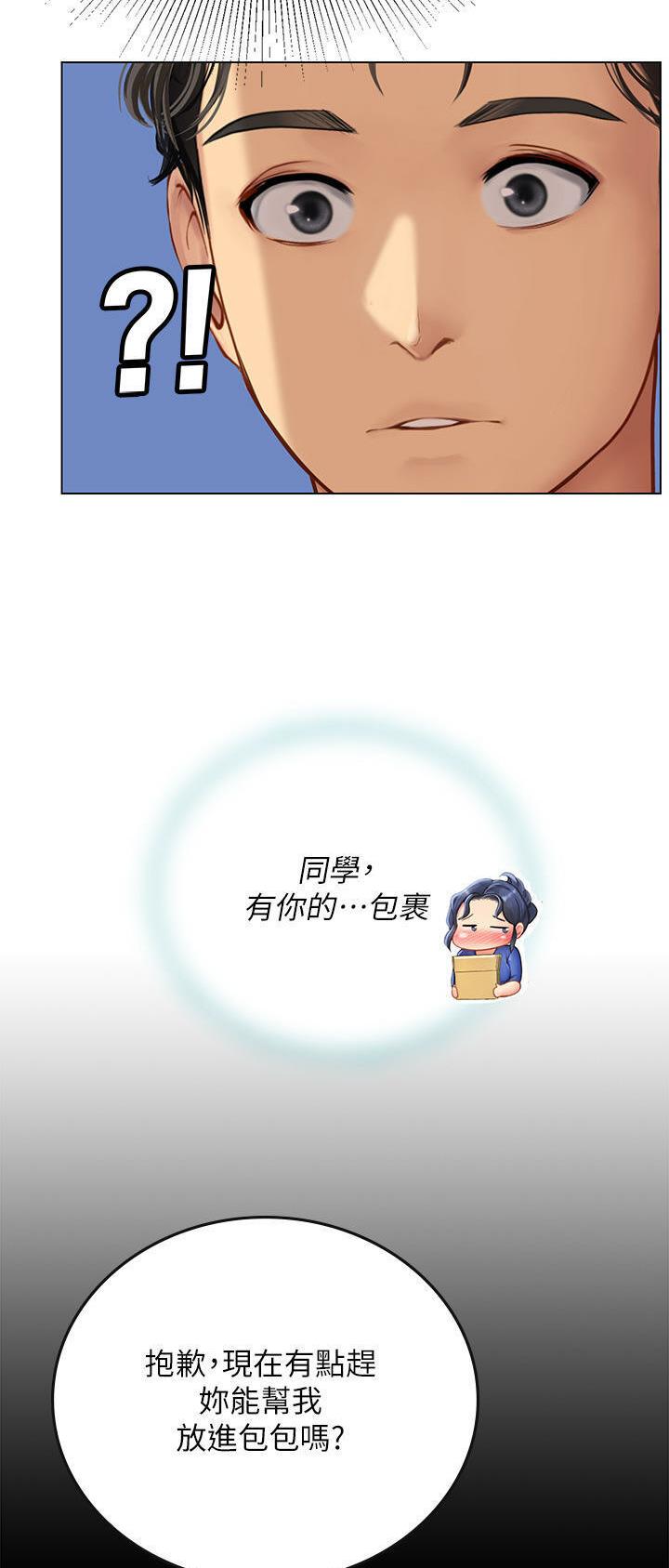 海的女儿漫画,第56话1图