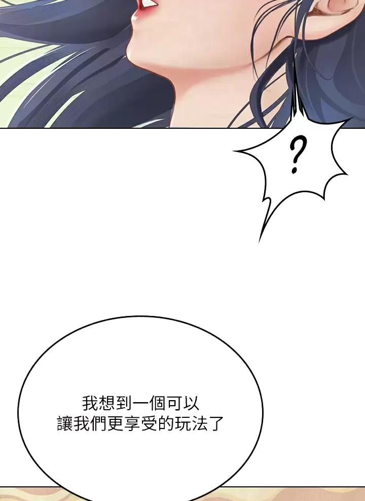 海的女儿漫画,第40话1图