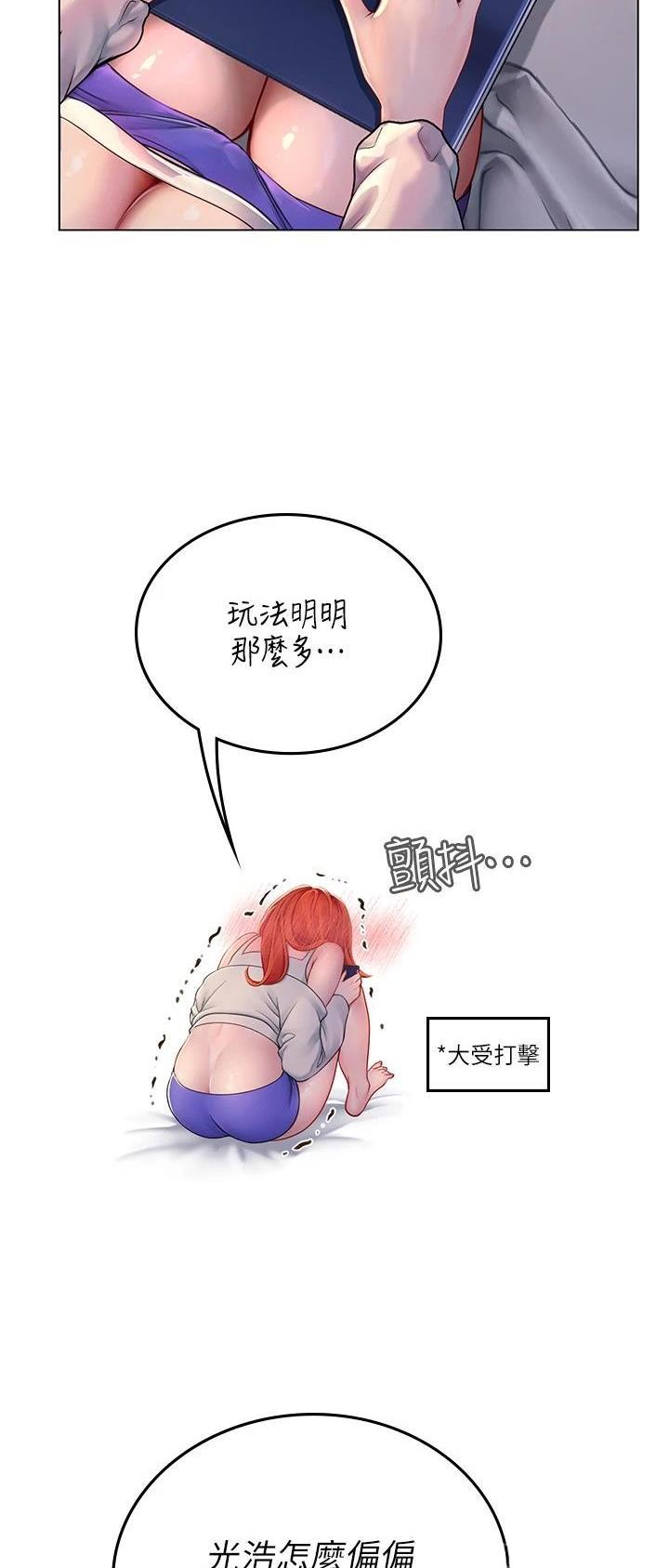 海的女儿漫画,第58话2图