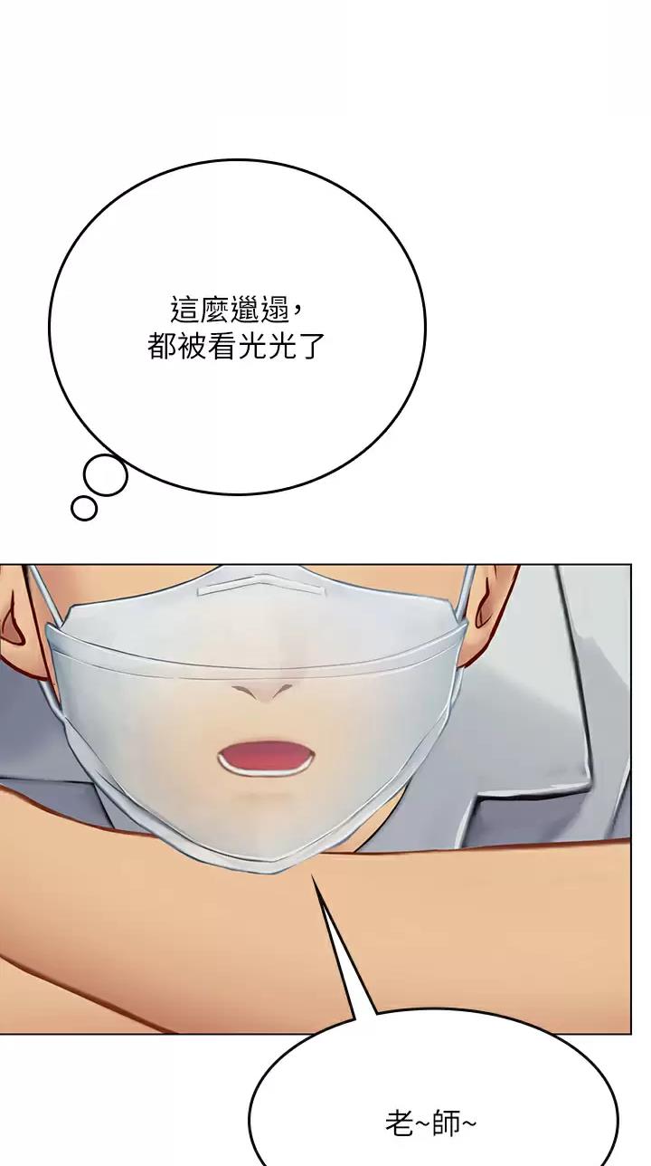 海的女儿漫画,第46话1图