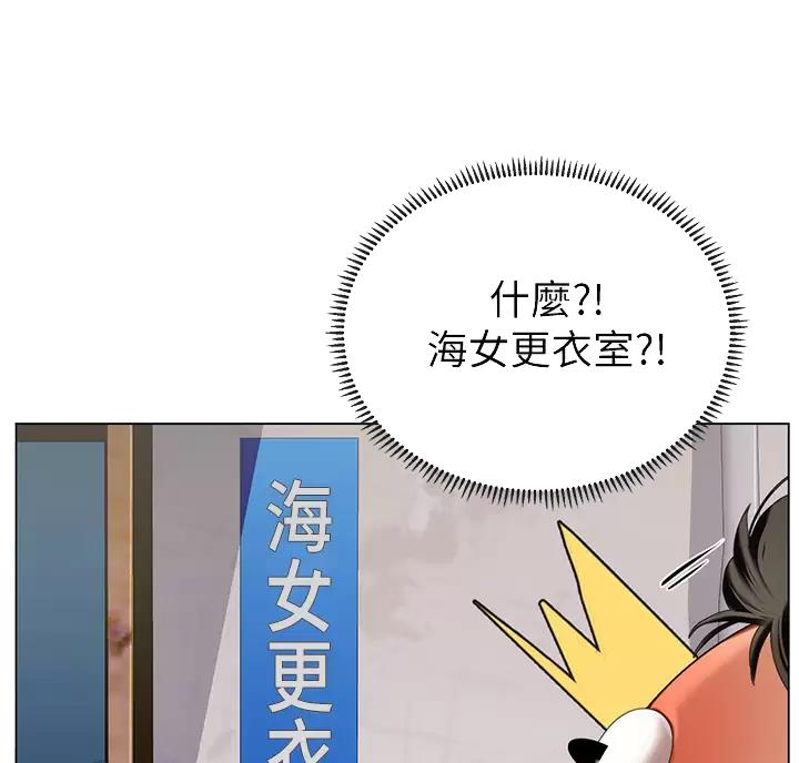 海的女儿读书小报漫画,第13话1图