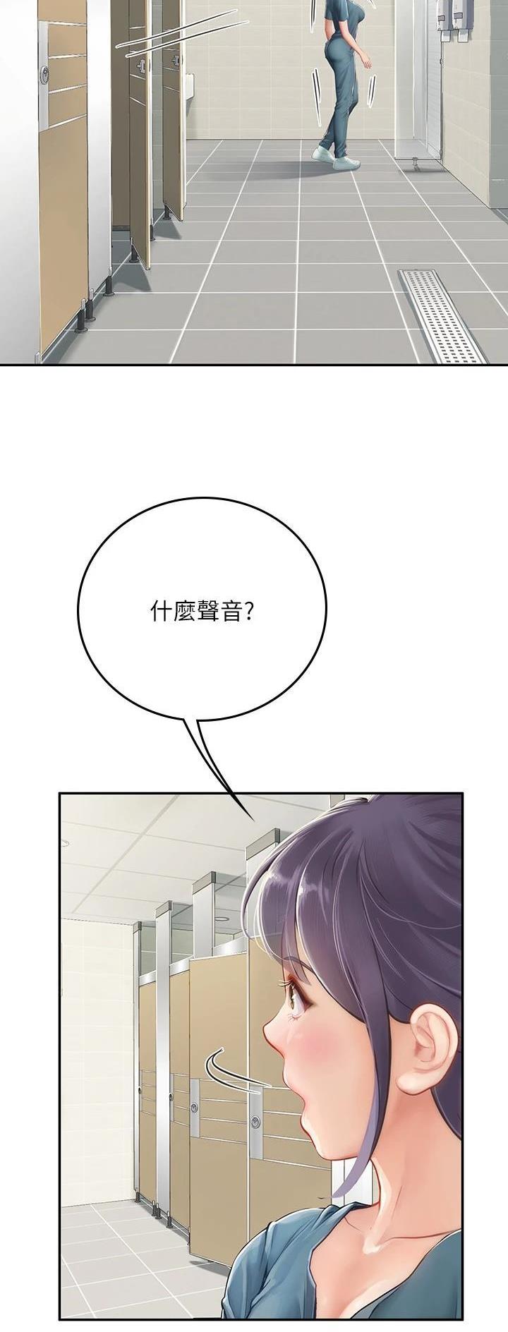 海的女儿漫画,第61话1图