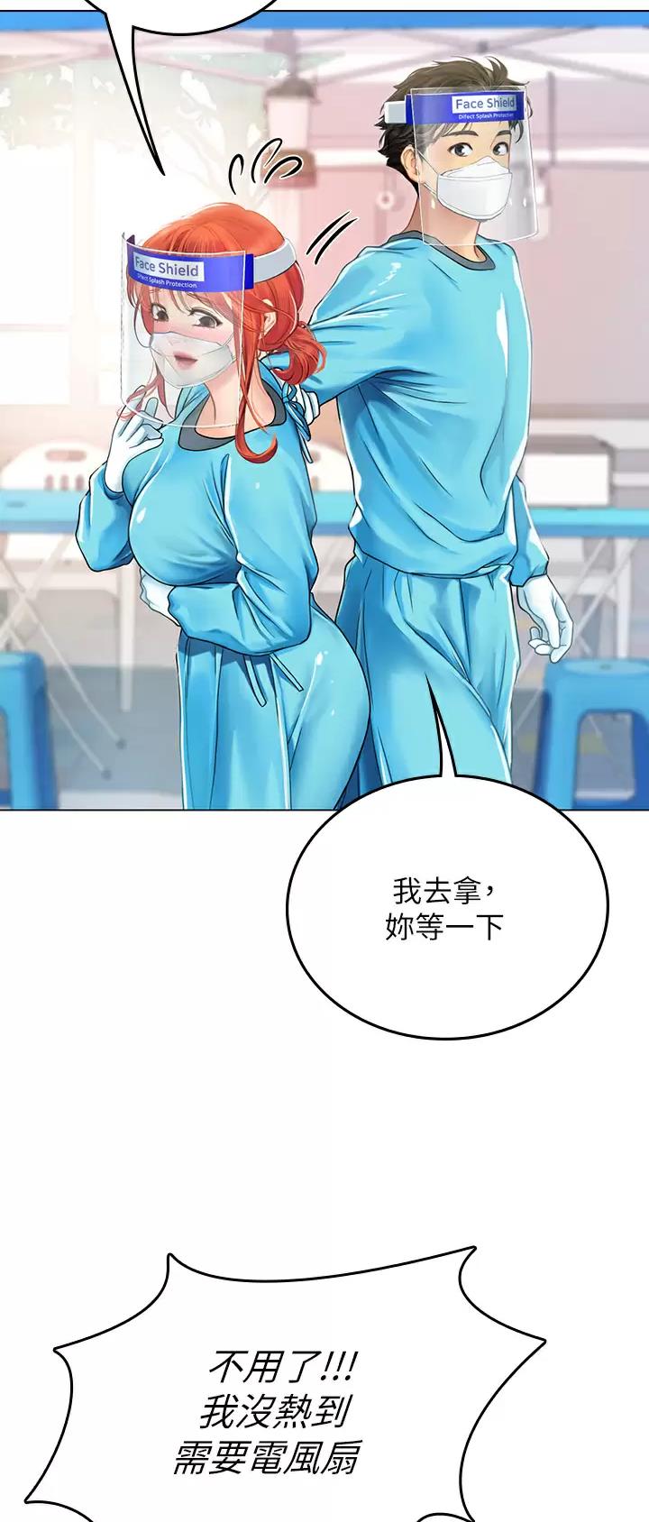 海的女儿漫画,第55话2图