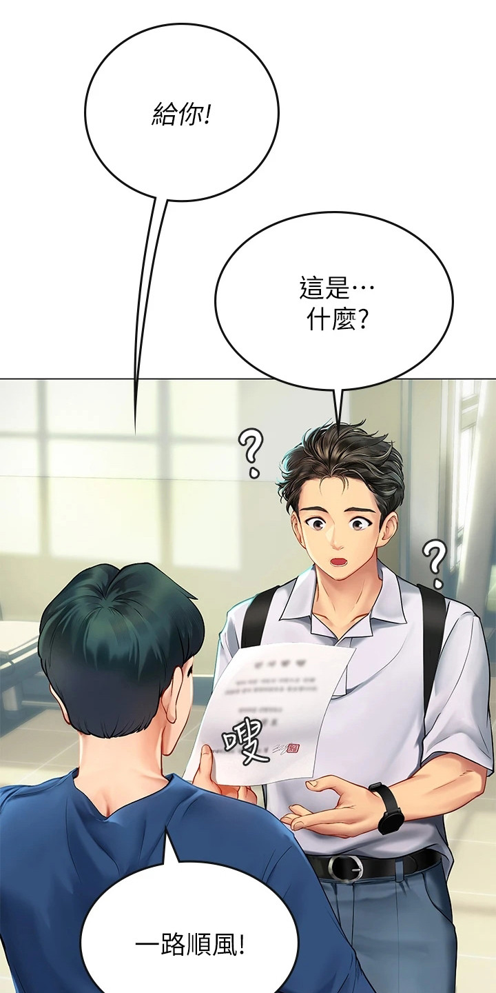 海的女儿读书小报漫画,第1话2图