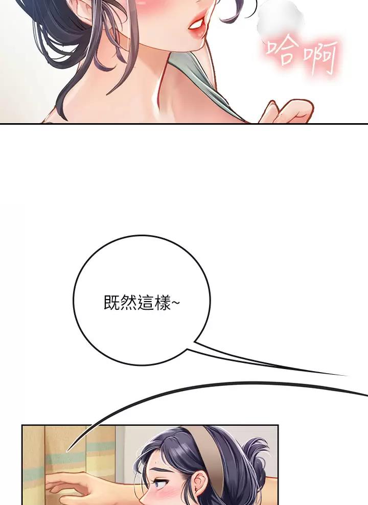海的女儿漫画,第39话1图