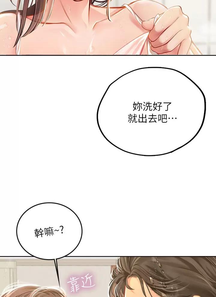 海的女儿漫画,第35话2图