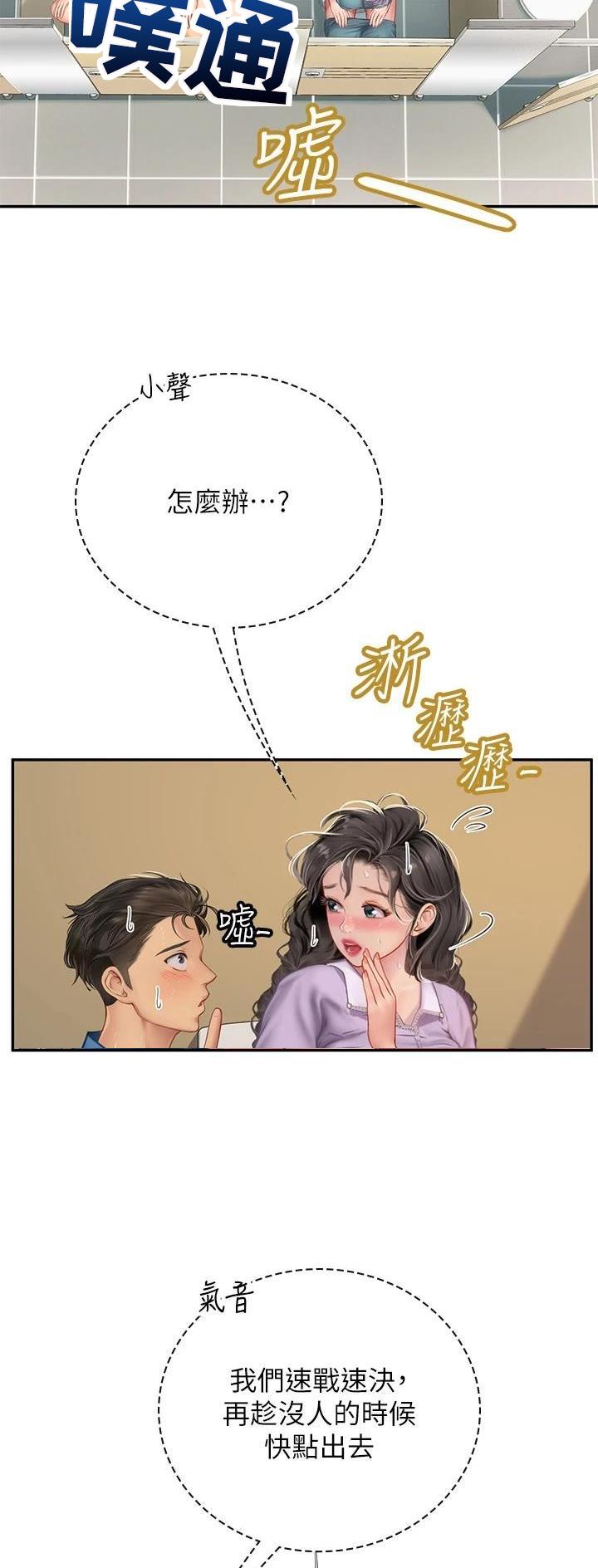 海的女儿漫画,第61话2图
