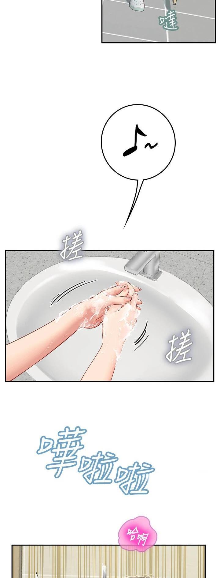 海的女儿漫画,第61话1图