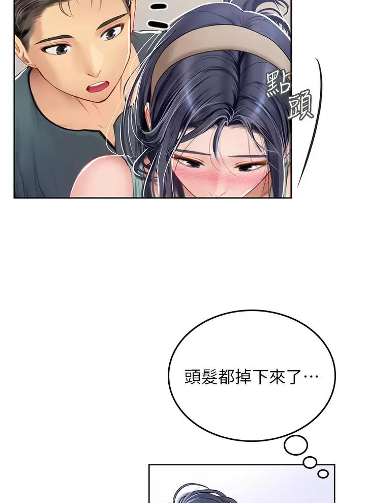 海的女儿漫画,第39话2图