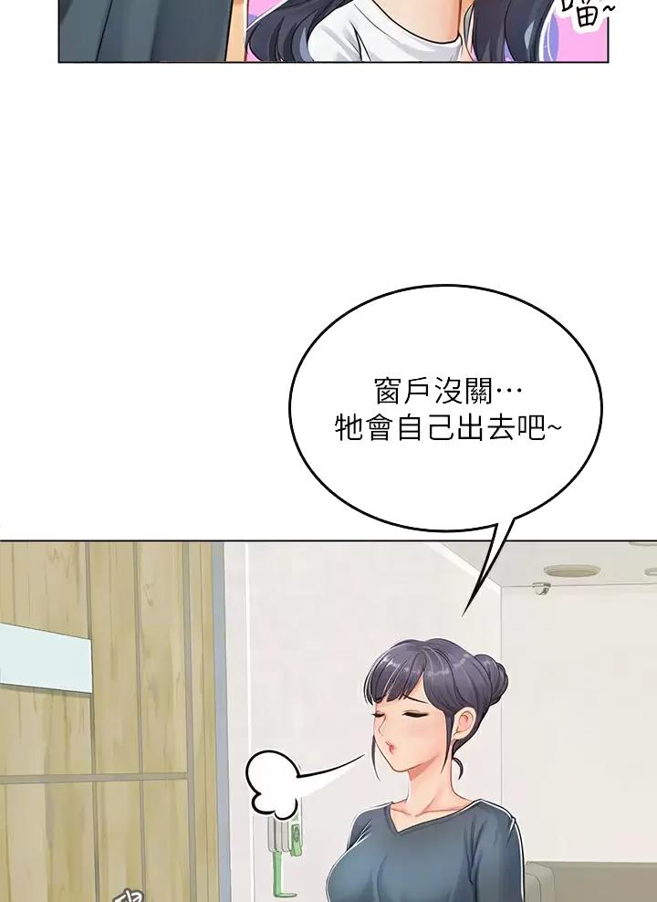 海的女儿漫画,第40话2图