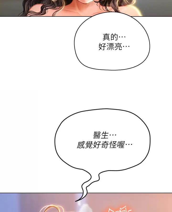 海的女儿读书小报漫画,第25话2图