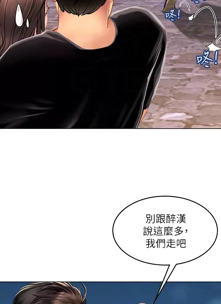 海的女儿读书小报漫画,第29话2图