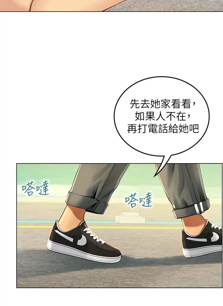 海的女儿读书小报漫画,第27话2图