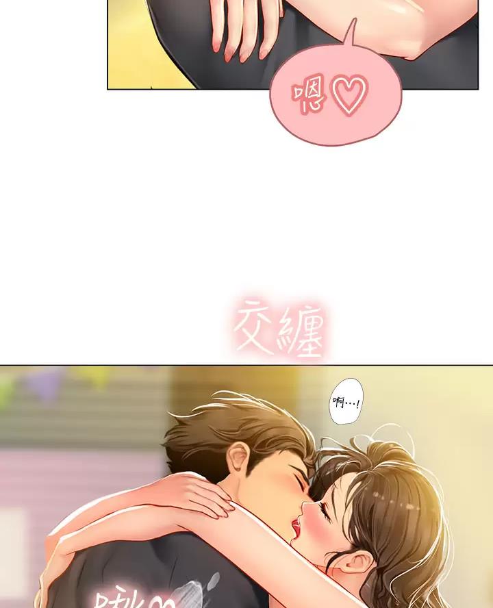 海的女儿读书小报漫画,第24话1图