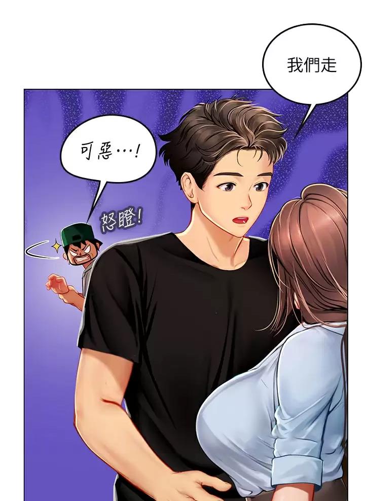 海的女儿读书小报漫画,第29话2图