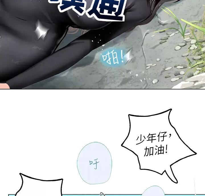 海的女儿读书小报漫画,第6话2图