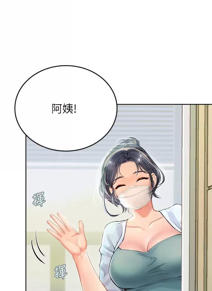 海的女儿漫画,第38话2图