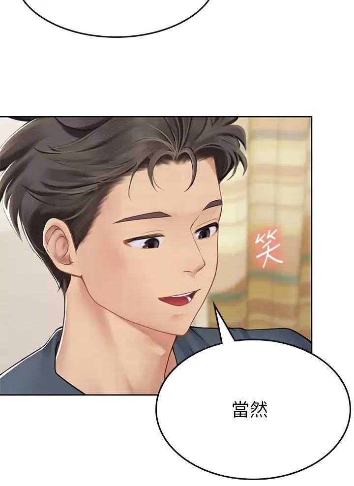 海的女儿漫画,第39话2图