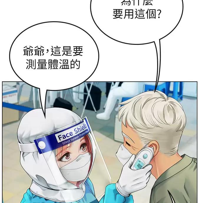 海的女儿读书小报漫画,第8话1图