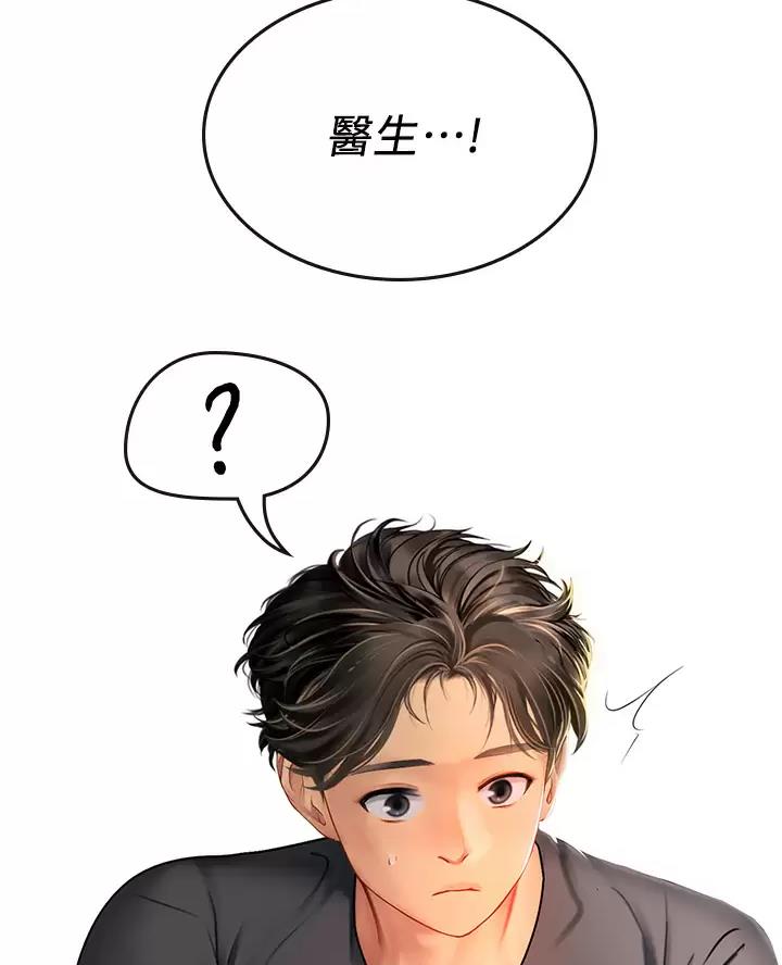 海的女儿读书小报漫画,第25话2图