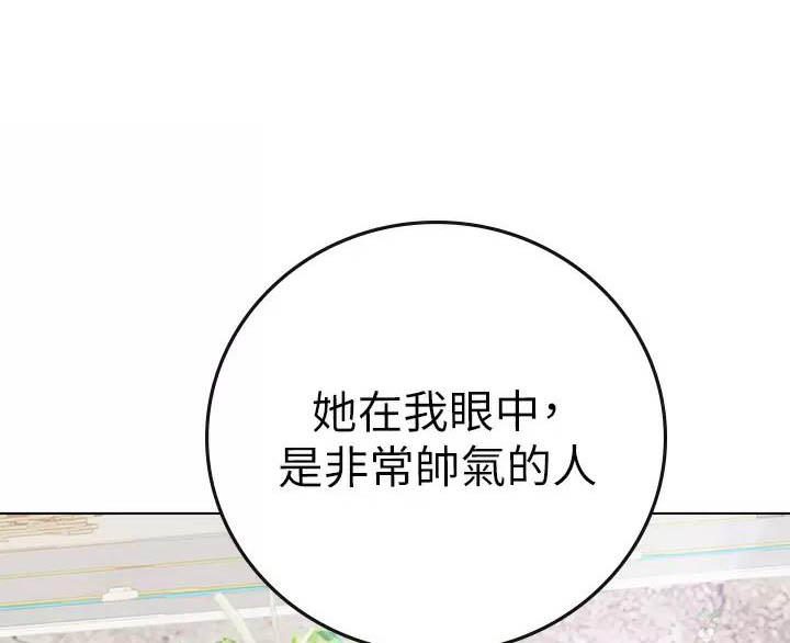 海的女儿漫画,第24话1图
