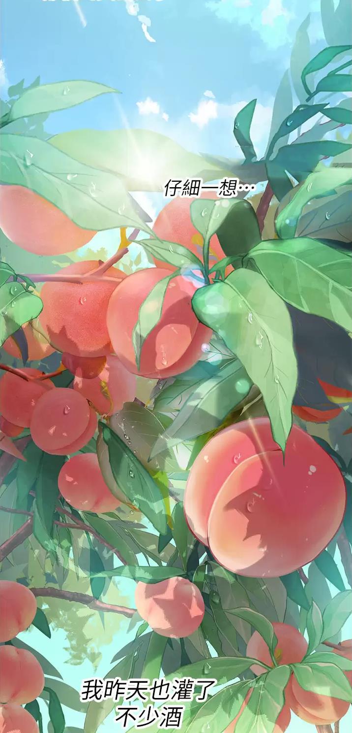 海的女儿读书小报漫画,第49话1图