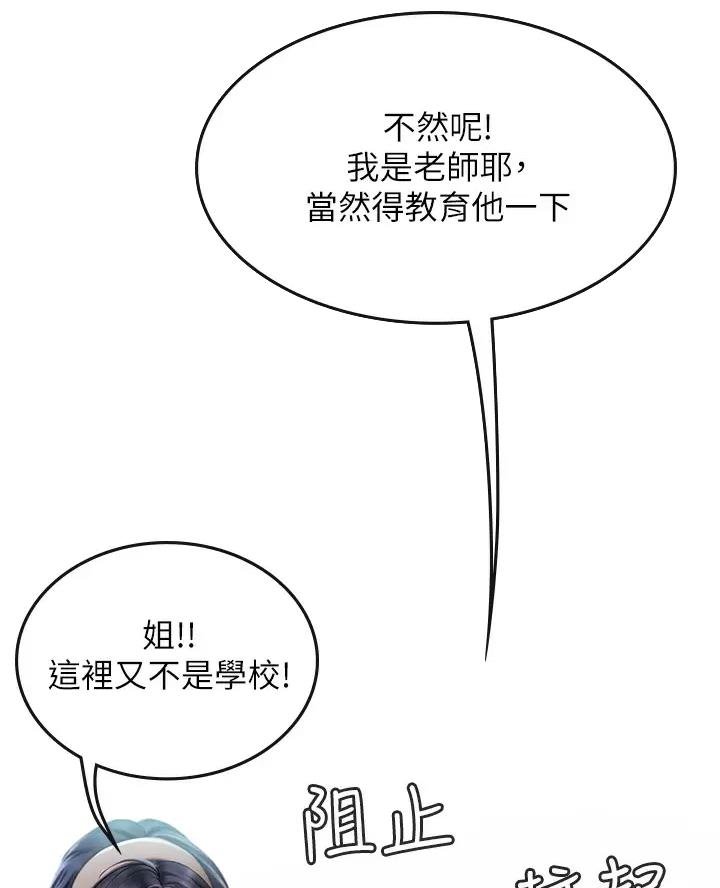 海的女儿漫画,第21话2图