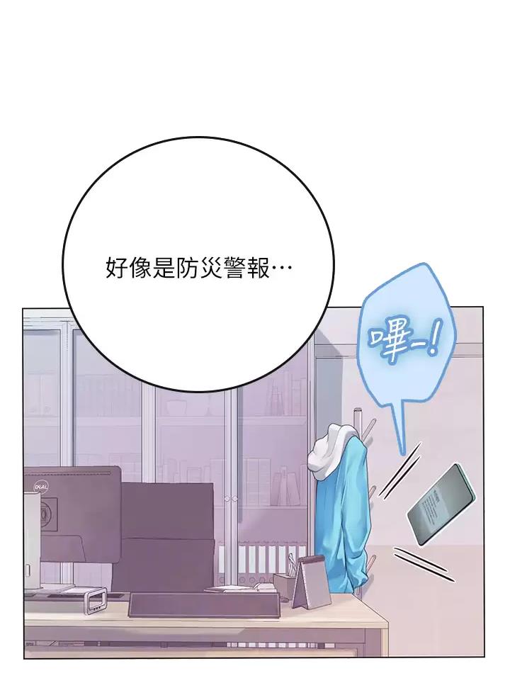 海的女儿漫画,第41话1图