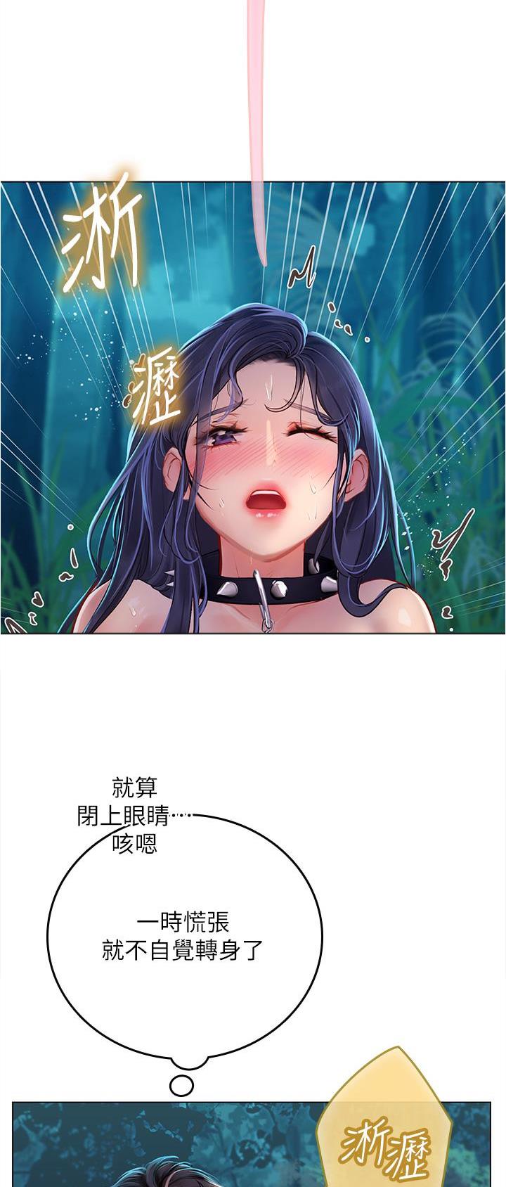海的女儿推荐理由漫画,第57话2图