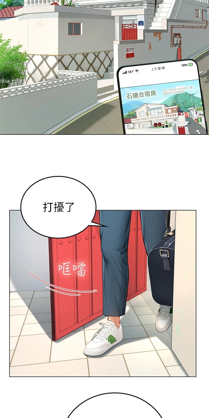 海的女儿漫画,第2话2图