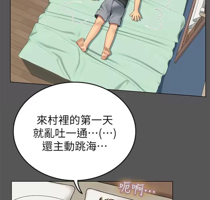 海的女儿漫画,第7话1图