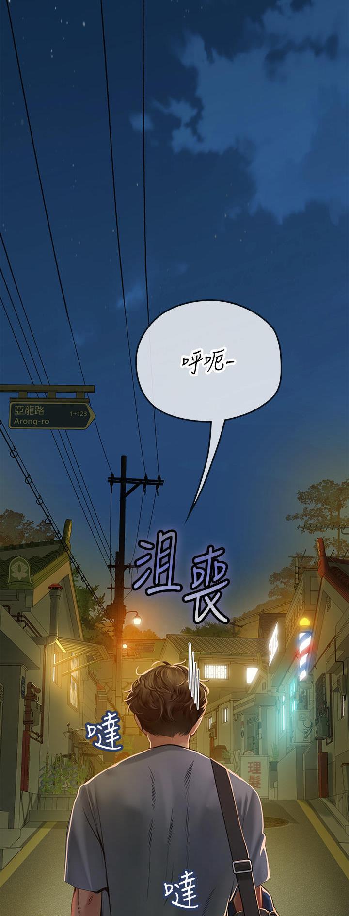 海的女儿漫画,第63话1图