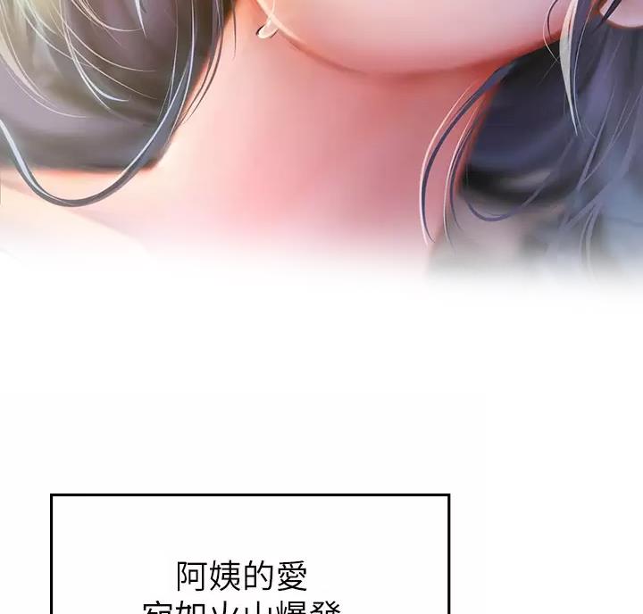 海的女儿读书小报漫画,第12话2图