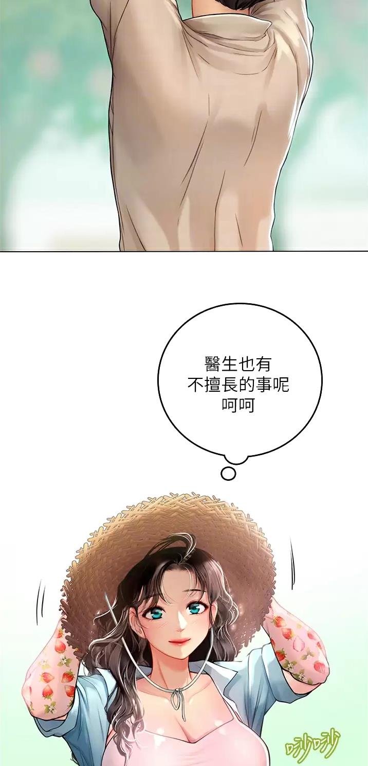 海的女儿读书小报漫画,第49话2图