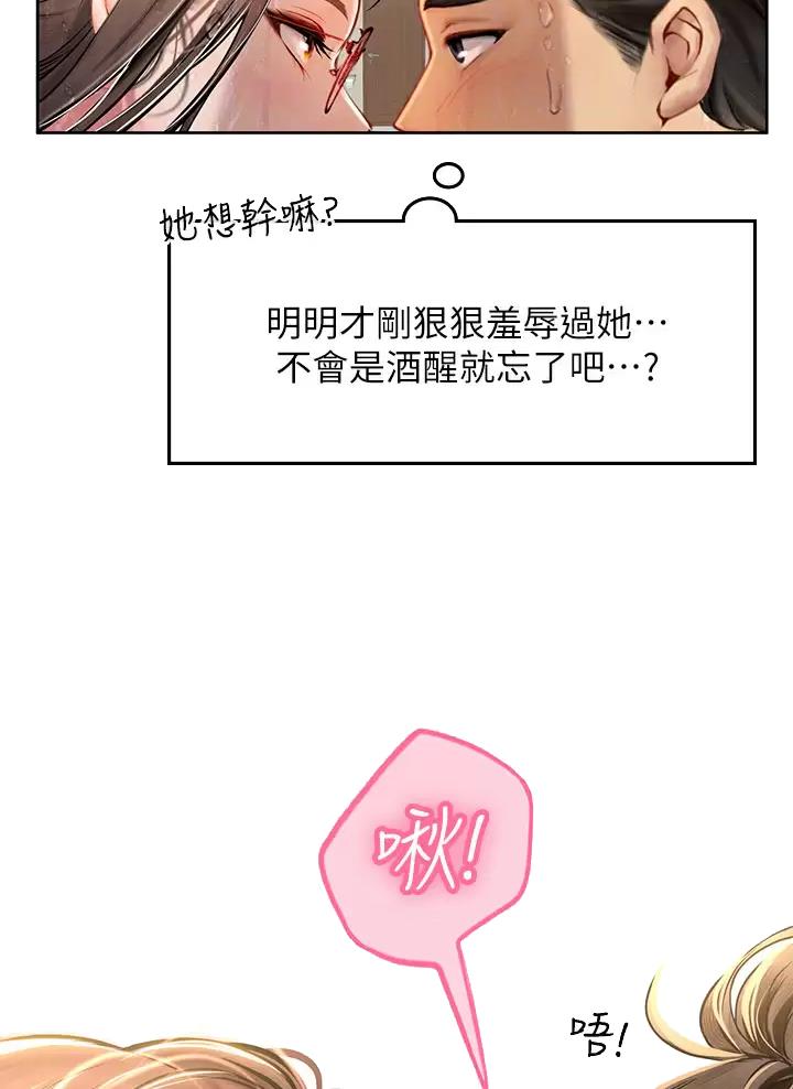 海的女儿漫画,第35话2图