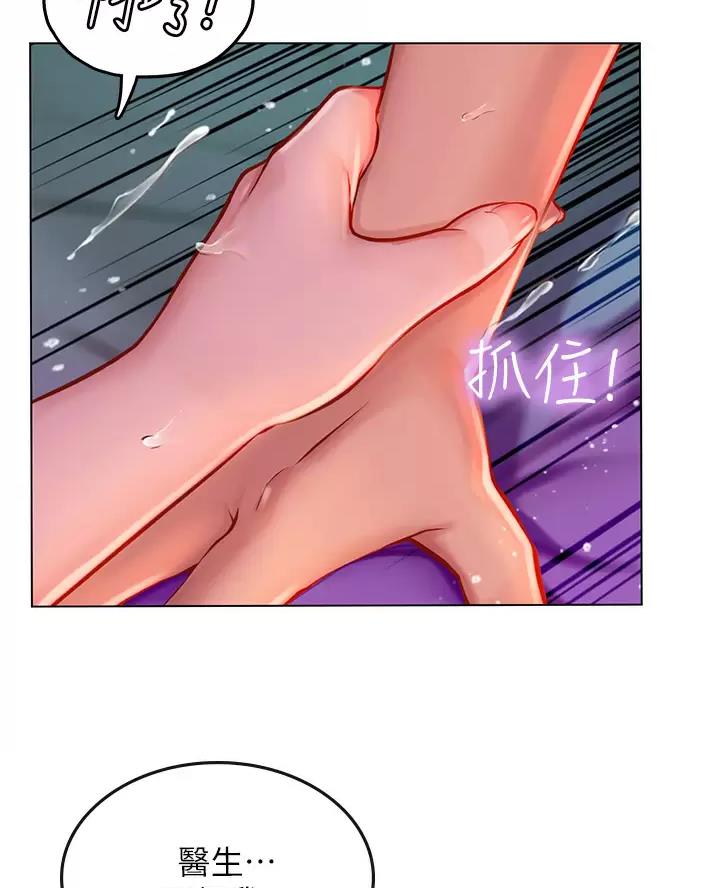 海的女儿推荐理由漫画,第26话1图