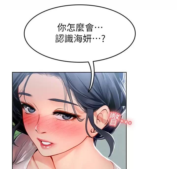 海的女儿读书小报漫画,第18话2图