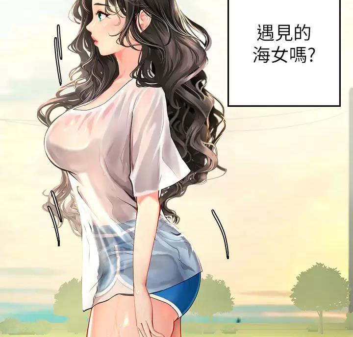 海的女儿读书小报漫画,第8话1图