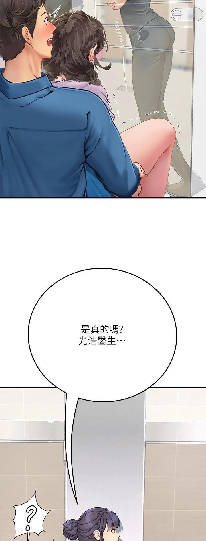 海的女儿漫画,第61话1图