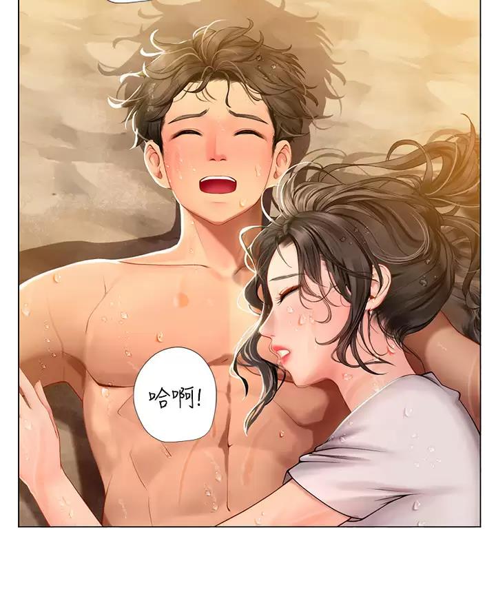 海的女儿漫画,第23话1图