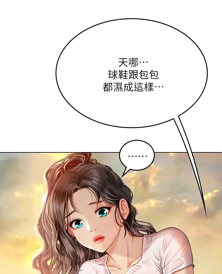 海的女儿漫画,第23话2图