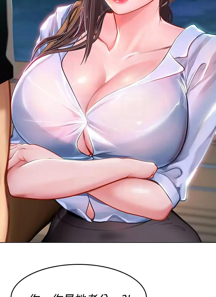 海的女儿读书小报漫画,第29话2图