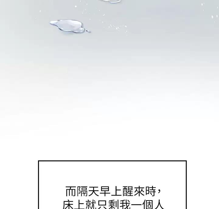 海的女儿读书小报漫画,第12话2图