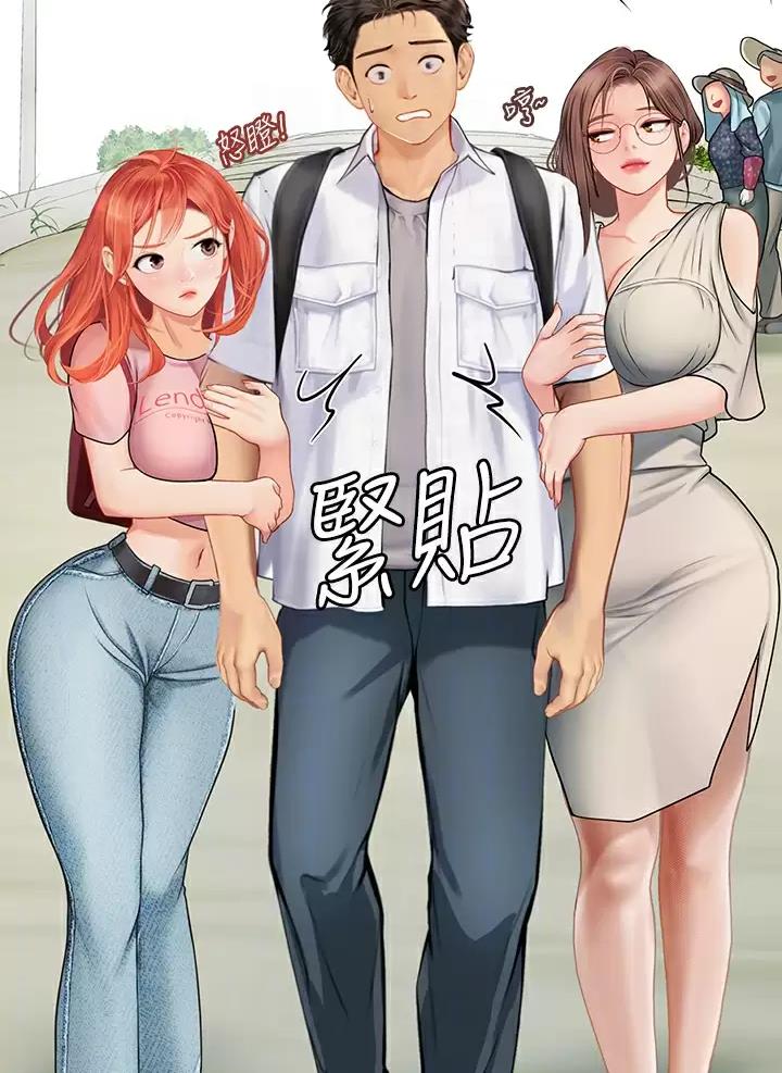 海的女儿漫画,第37话2图