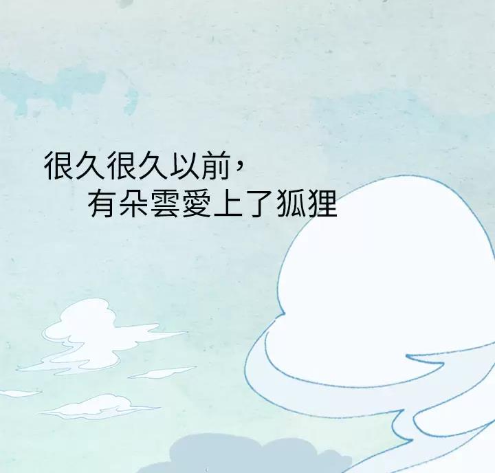 海的女儿读书小报漫画,第17话1图