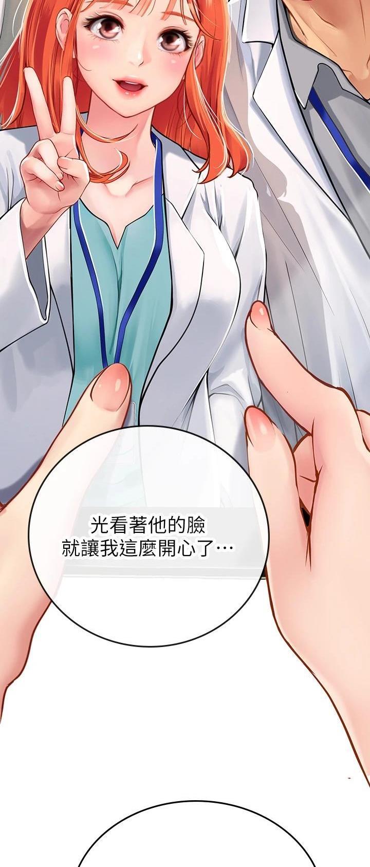 海的女儿漫画,第58话2图