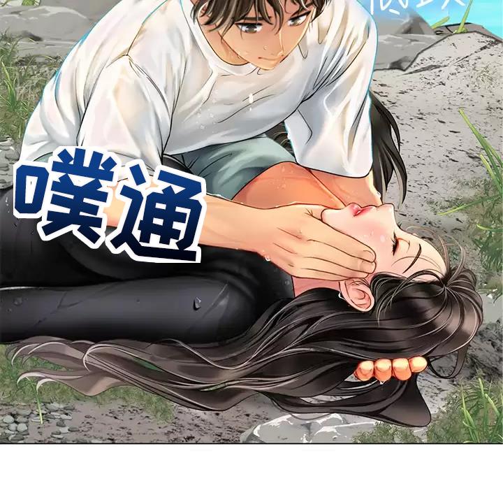 海的女儿漫画,第6话2图